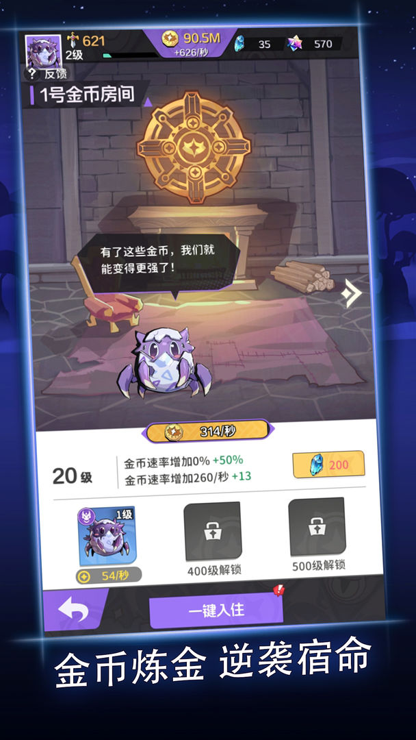 深渊之王最新版 1.02.57安卓版