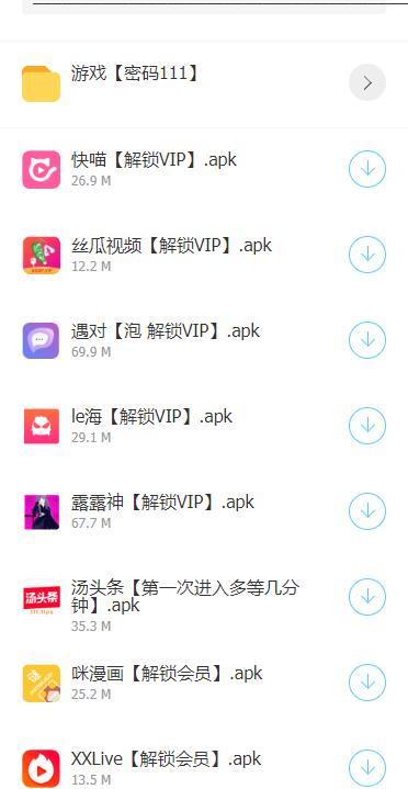 软科技软件库蓝奏云