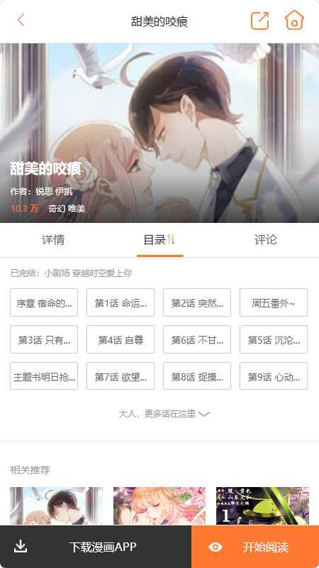 六漫画免费阅读(下拉式) 1.0.1 最新版