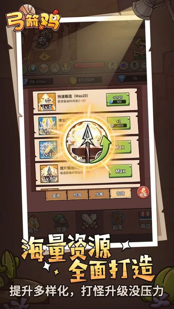 弓箭鸡游戏最新版 1.0.1.0安卓版