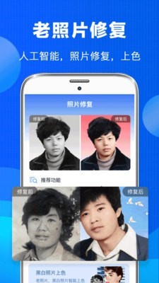 老照片恢复