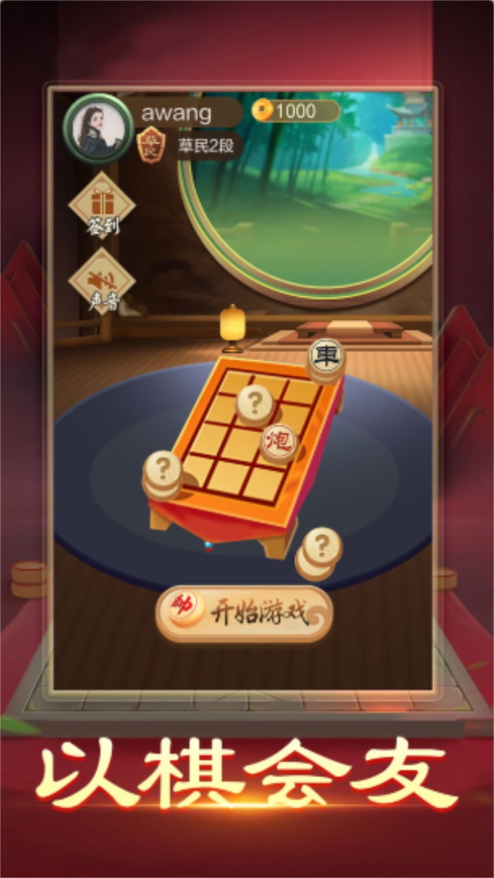 暗棋大作战最新版