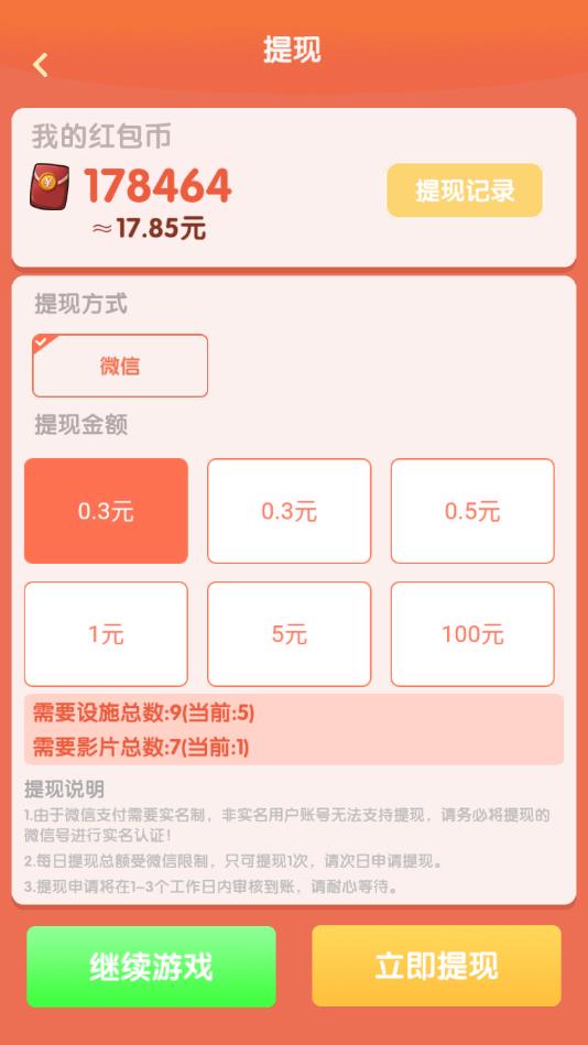 我要开影院官方版 1.0.0安卓版