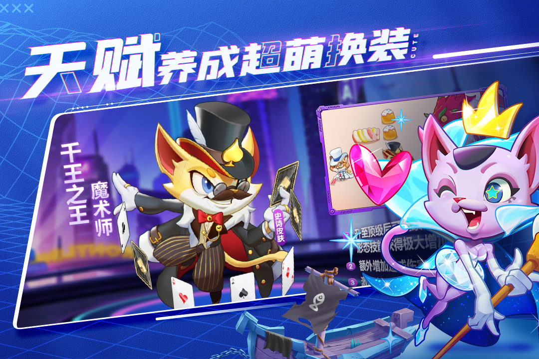 萌猫保卫战手游 3.3.0安卓版