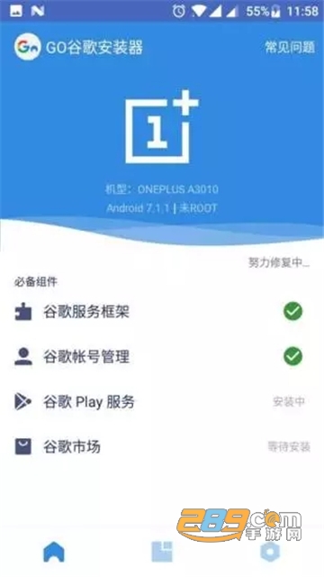 谷歌三件套官方版华为2020v4.8.3免root