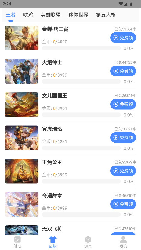 傲寒软件库手机版最新版 2.46.00安卓版