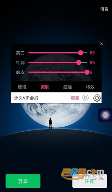 微信视频美颜助手app永久免费版V2.6.3最新安卓版