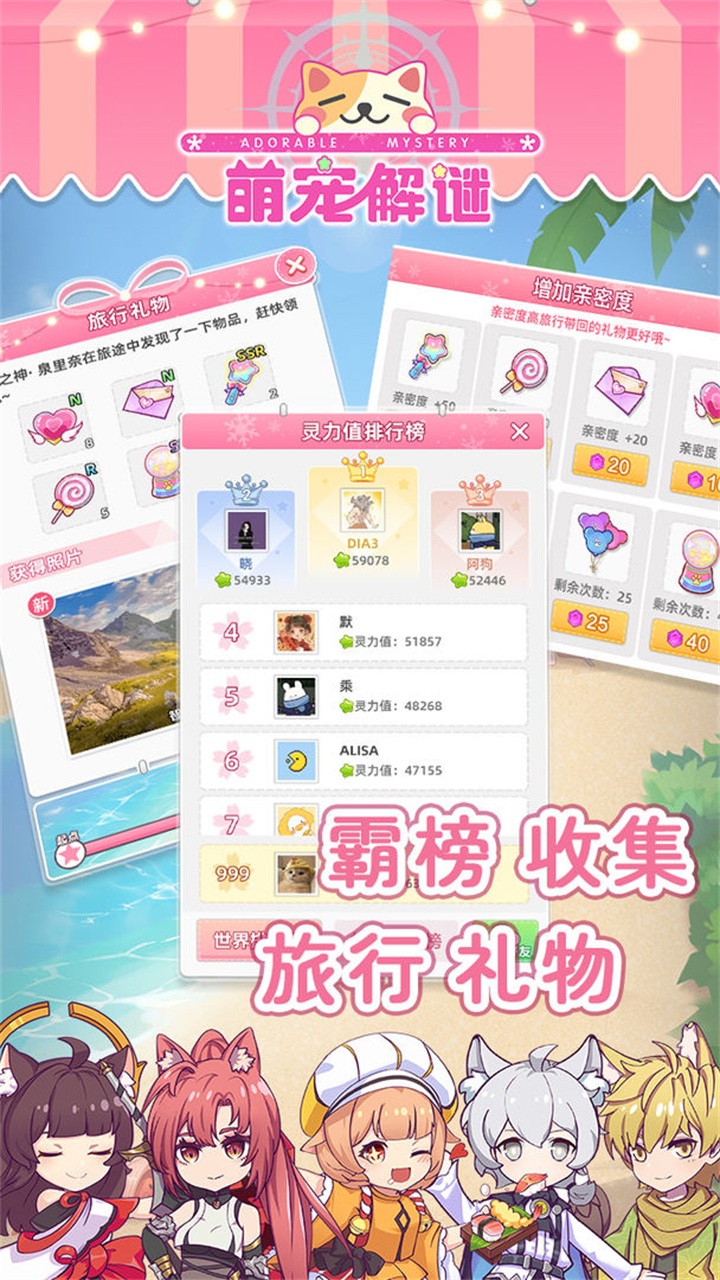 萌宠解谜游戏 1.1.2安卓版
