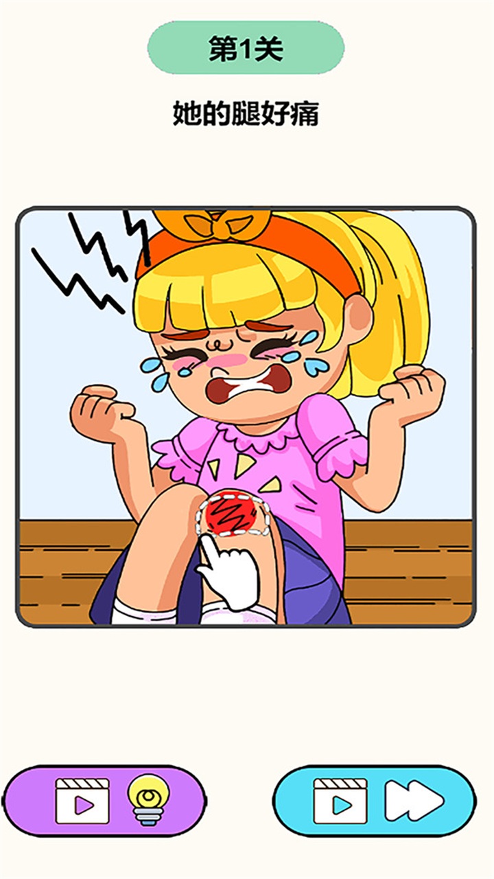 画线啥都有游戏 1.0.1安卓版