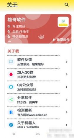 暖分享软件库