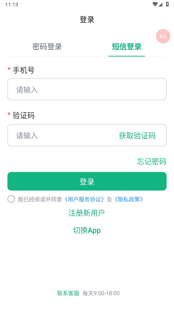 快嘟新司机端 1.2.1安卓版