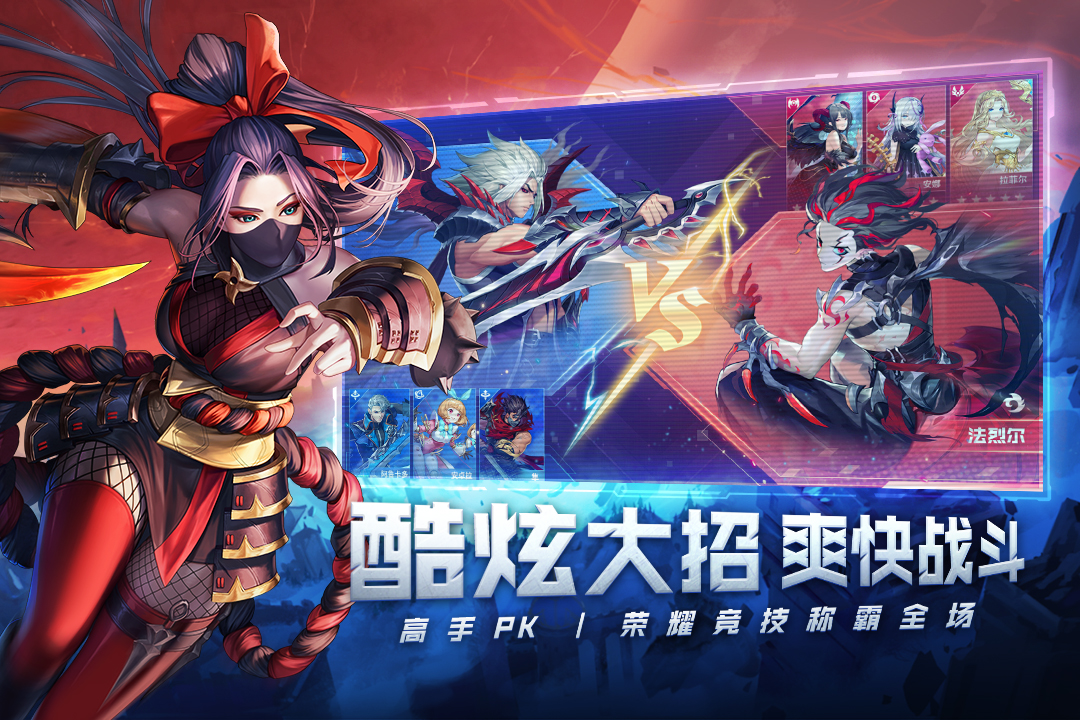 幻世与冒险国际版 1.1.486安卓版