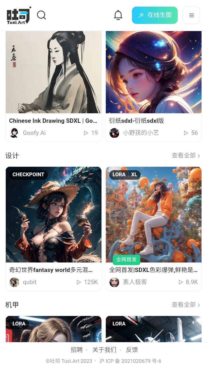 吐司ai app v1.0.0安卓版