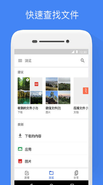谷歌文件管理器app(文件极客)