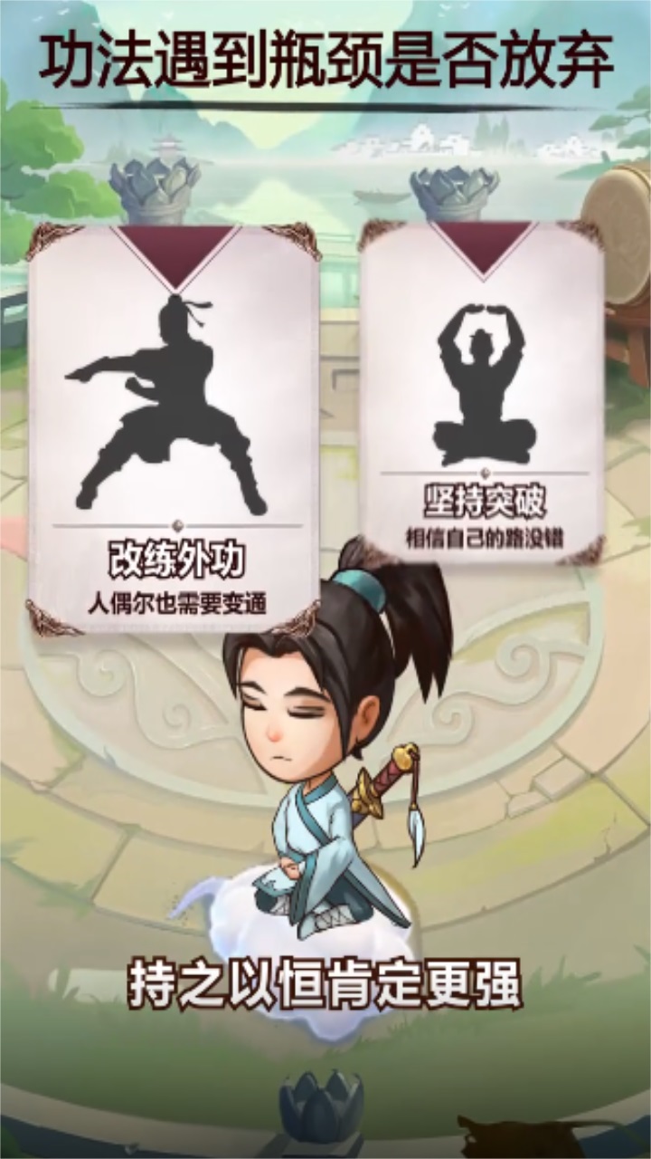 不正经模拟器 3.0安卓版
