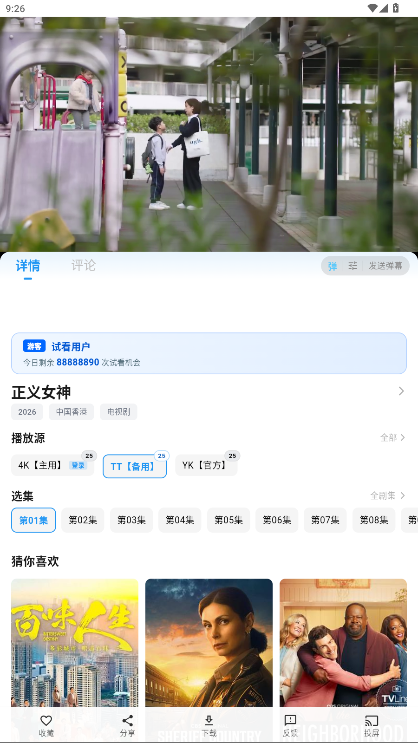 红果影视 1.2.0 安卓版