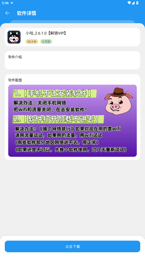 猪猪软件库最新版2026 3.4官方版