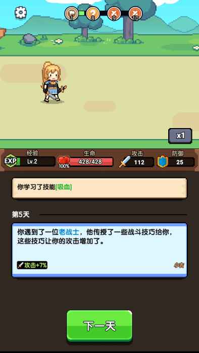 龙傲天模拟器游戏 0.0.21安卓版