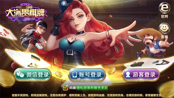 大满贯棋牌旧版安卓版