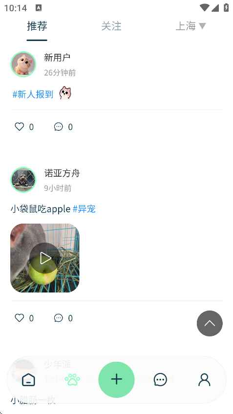 PetMeet 3.0.0安卓版