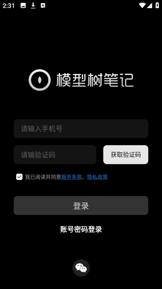 模型树 模型树