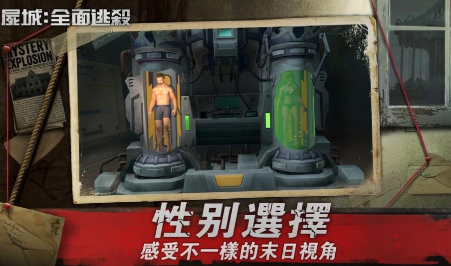 僵尸之城去谷歌框架版 1.0.2安卓版