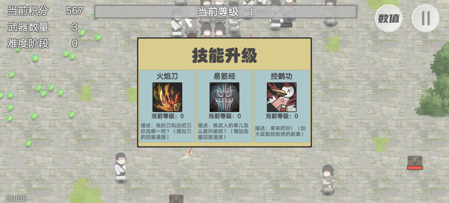 鸠摩智转刀小游戏(PingDao) 1.10.08安卓版