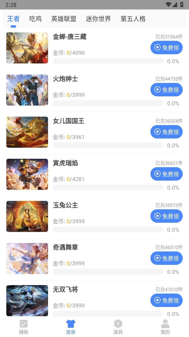 三象游戏盒子官方版 1.84.00安卓版
