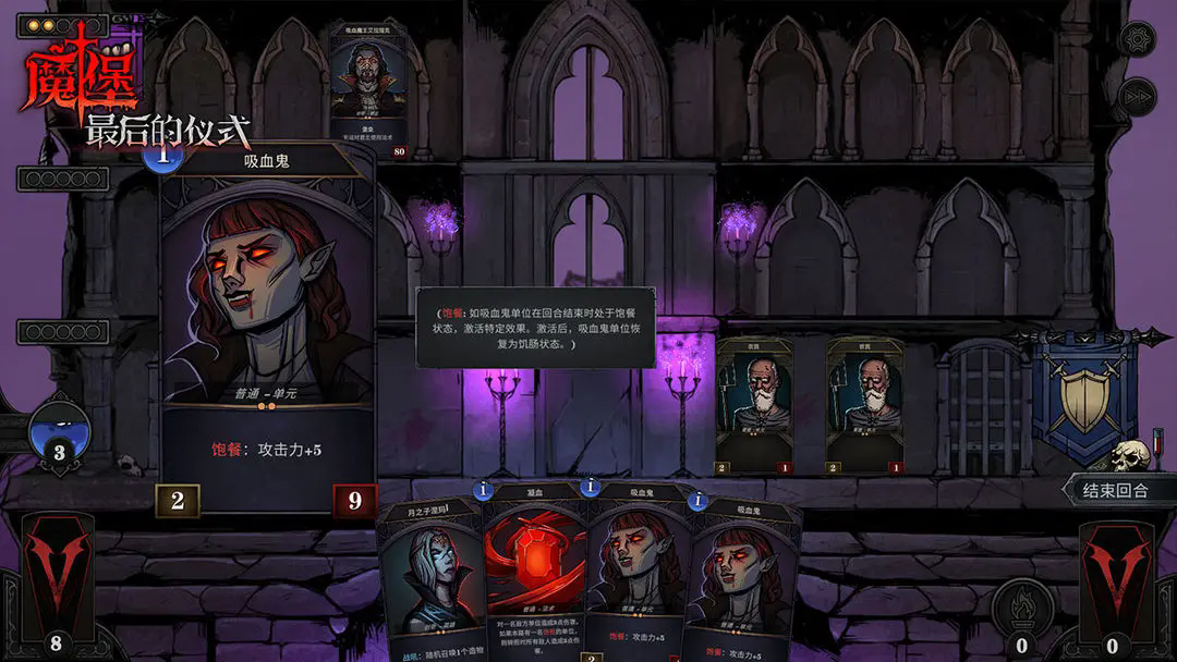 魔堡最后的仪式安卓汉化版 59安卓版