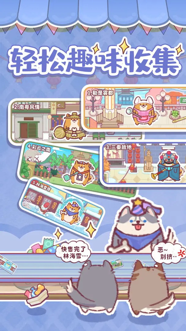 贪吃的小松鼠最新版 4.0安卓版
