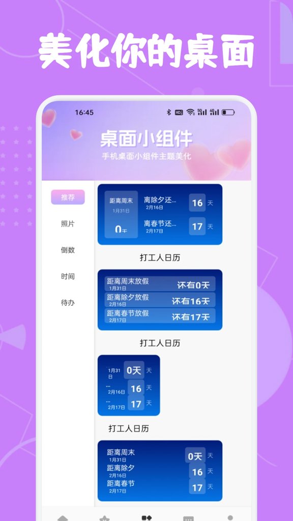 白鸽软件库2.0
