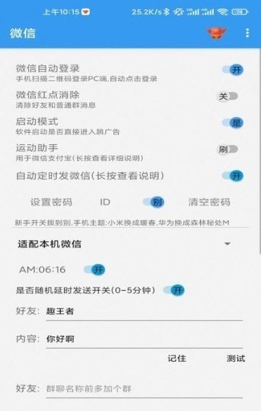 秒启动手机版 8.0.27.0901最新版