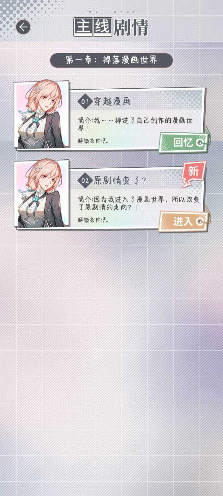 掉落漫画世界破解版免广告版 1.0.3安卓版