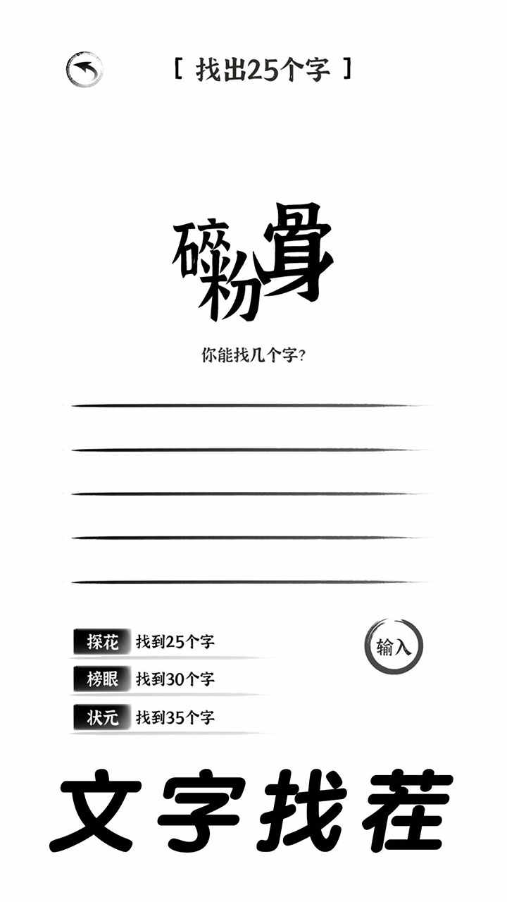 三国进化文字大战安卓版 1.0.1最新版