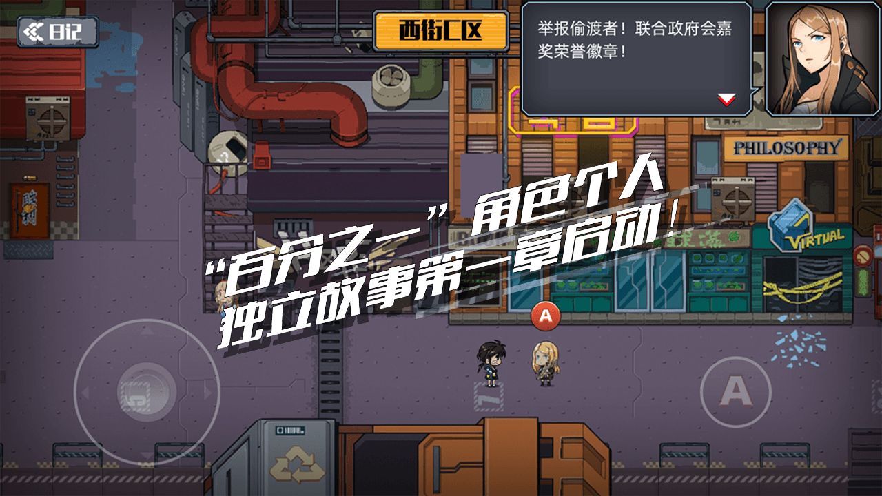 百分之一末路游戏 1.0安卓版