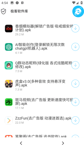 极客软件库破解版最新版本