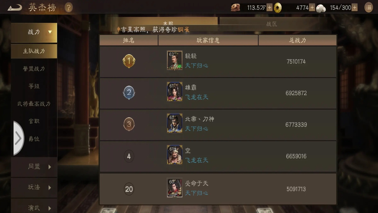 新三国志曹操传手机版 1.2.0安卓版