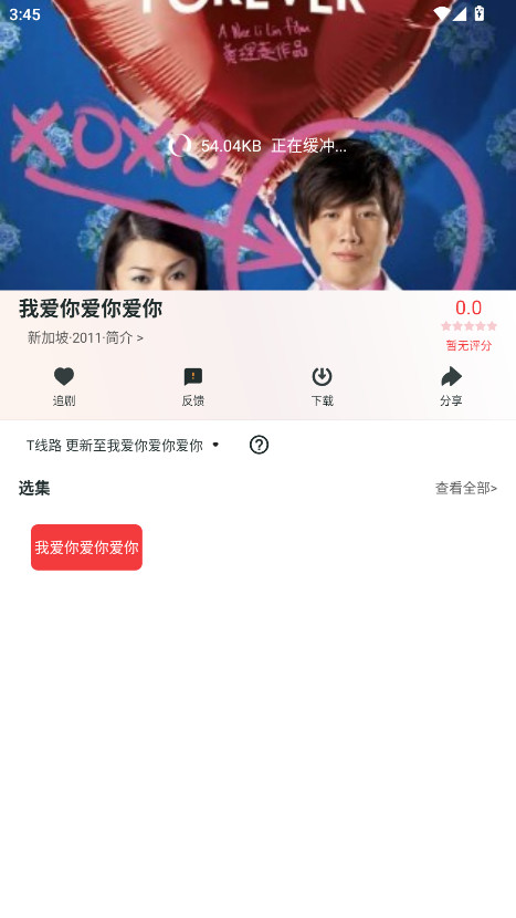 追剧tv官方版 1.0.1安卓版