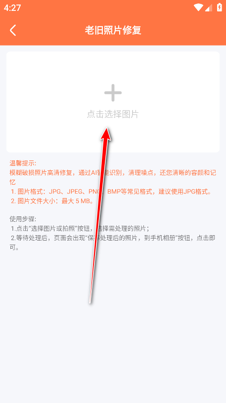 自助老照片修复vip解锁版