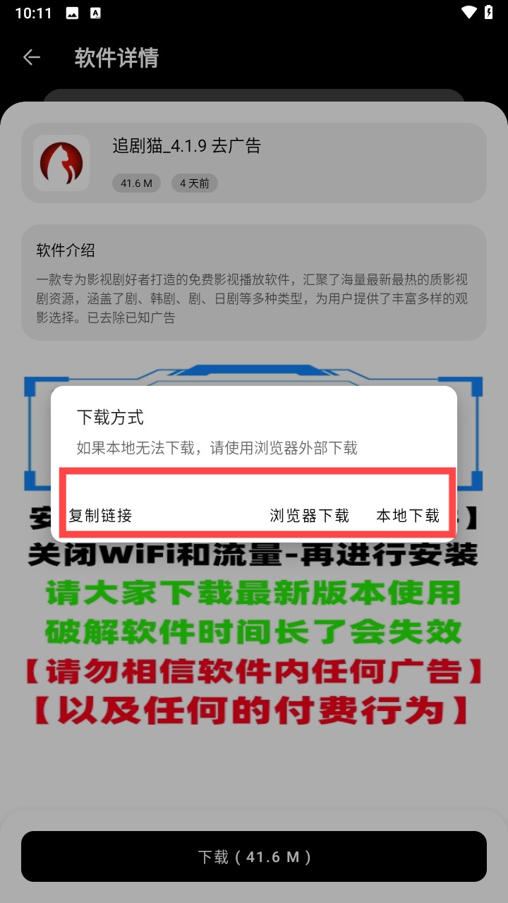 八戒软件库官方版 1.0.0安卓版