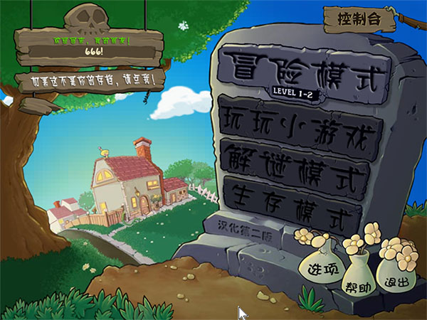 植物大战僵尸哈基米版本