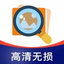 照片清晰修复官方版 1.7.6安卓版