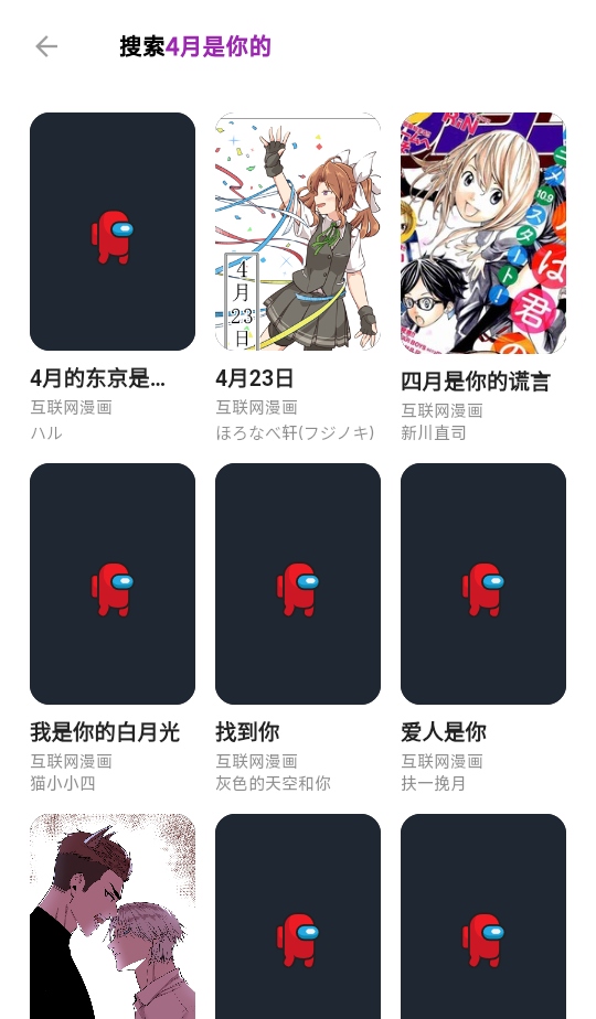 Shuna漫画app 9.0.12安卓版