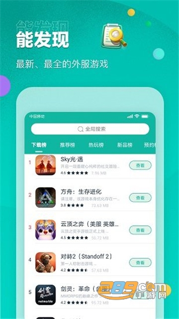 Google空间(谷歌安装器)谷歌空间老版本1.8.3去更新版v1.8.3安卓版