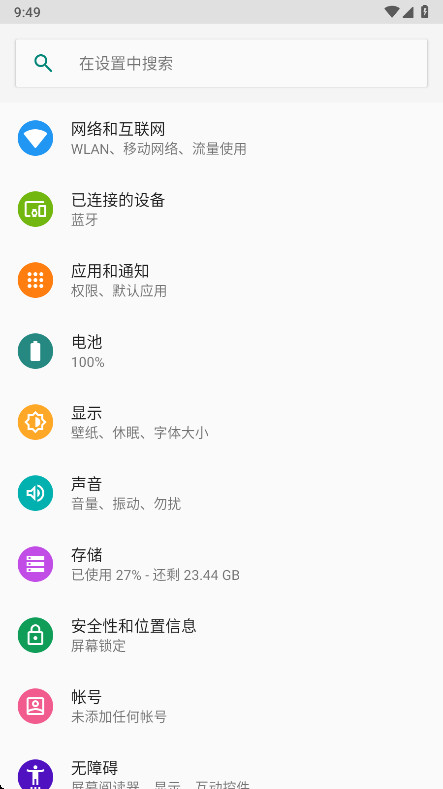 gpt image2安卓版(ChatGPT) 1.2025.283最新版