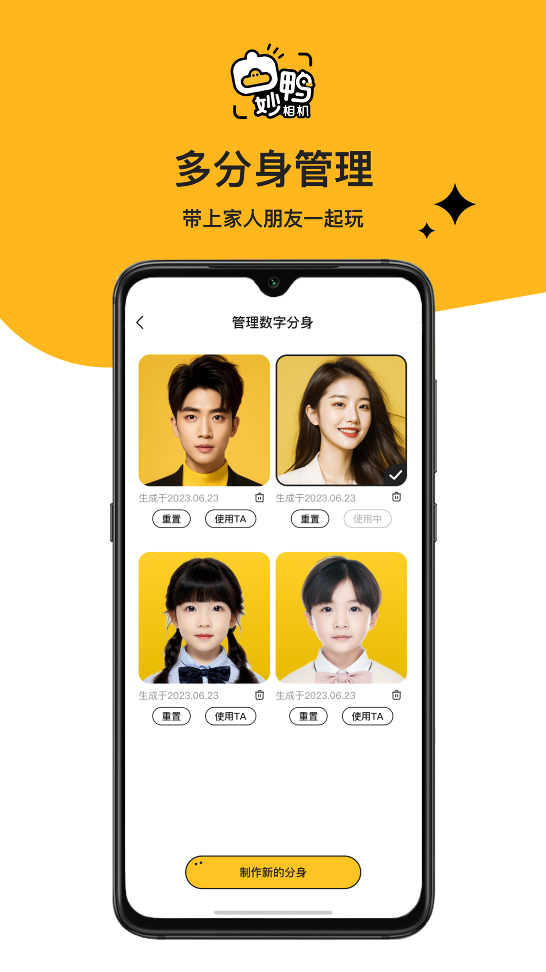 妙鸭相机app 4.6.14安卓版