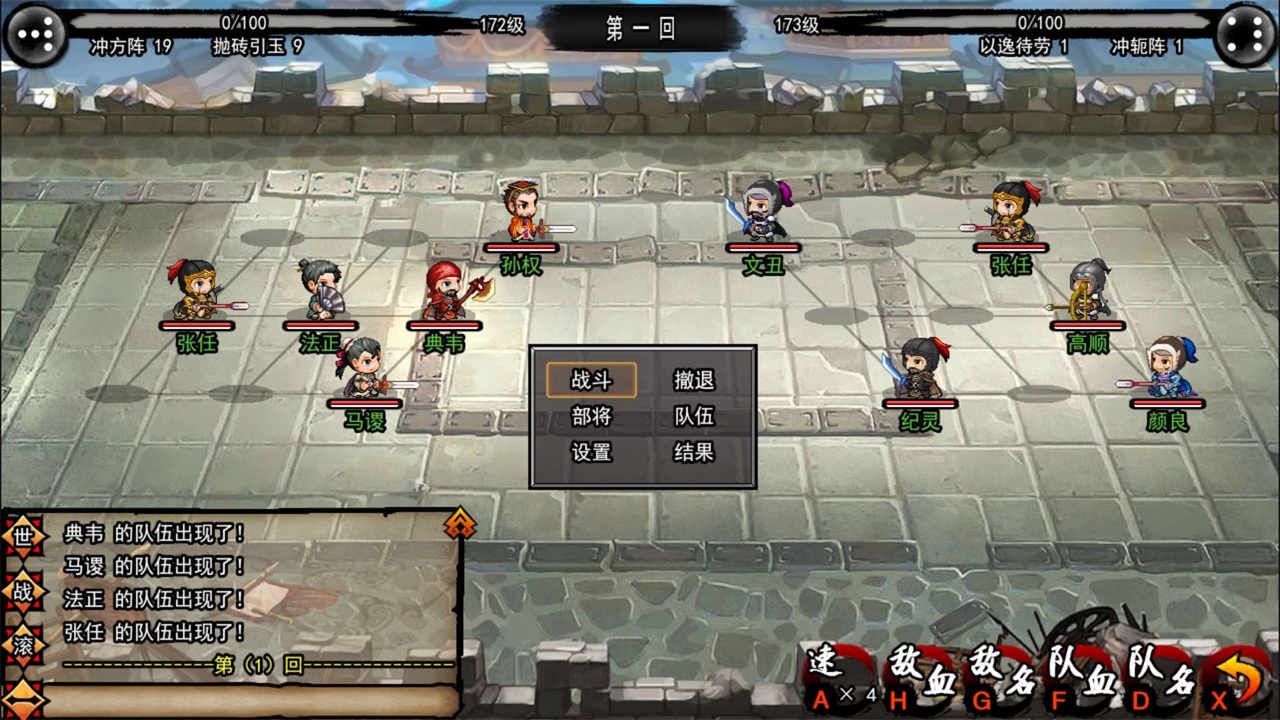 封神三国手游 1.6安卓版