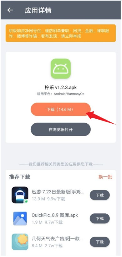 闪点软件库最新版本 1.0.0安卓版