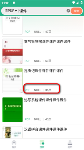 萝卜头文档 第5张图