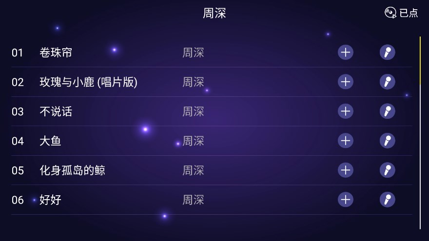 家庭KTV软件免费 1.1.9安卓版